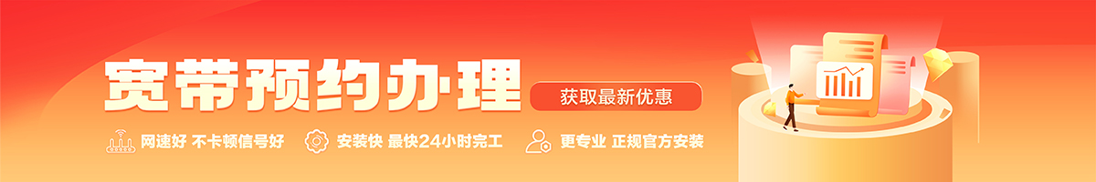 宜昌宽带办理安装 宜昌宽带在线办理入口